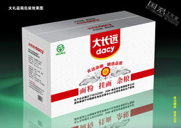 大長(zhǎng)遠(yuǎn)集團(tuán)食品包裝箱設(shè)計(jì)緊急方案 5小時(shí)高效落地方案
